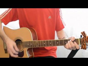 "Дельфиненок", аккорды!