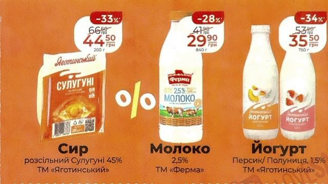 #АТБ - ВЖЕ ЗАВТРА ДУЖЕ Класні акції тижня 8-14.11.2023💥💥#анонсатб #акціїатб #атб#економія #знижки