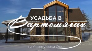 Каменный Дом на берегу р.Охта