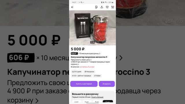 Market sales капучинатор для любителей капучино
