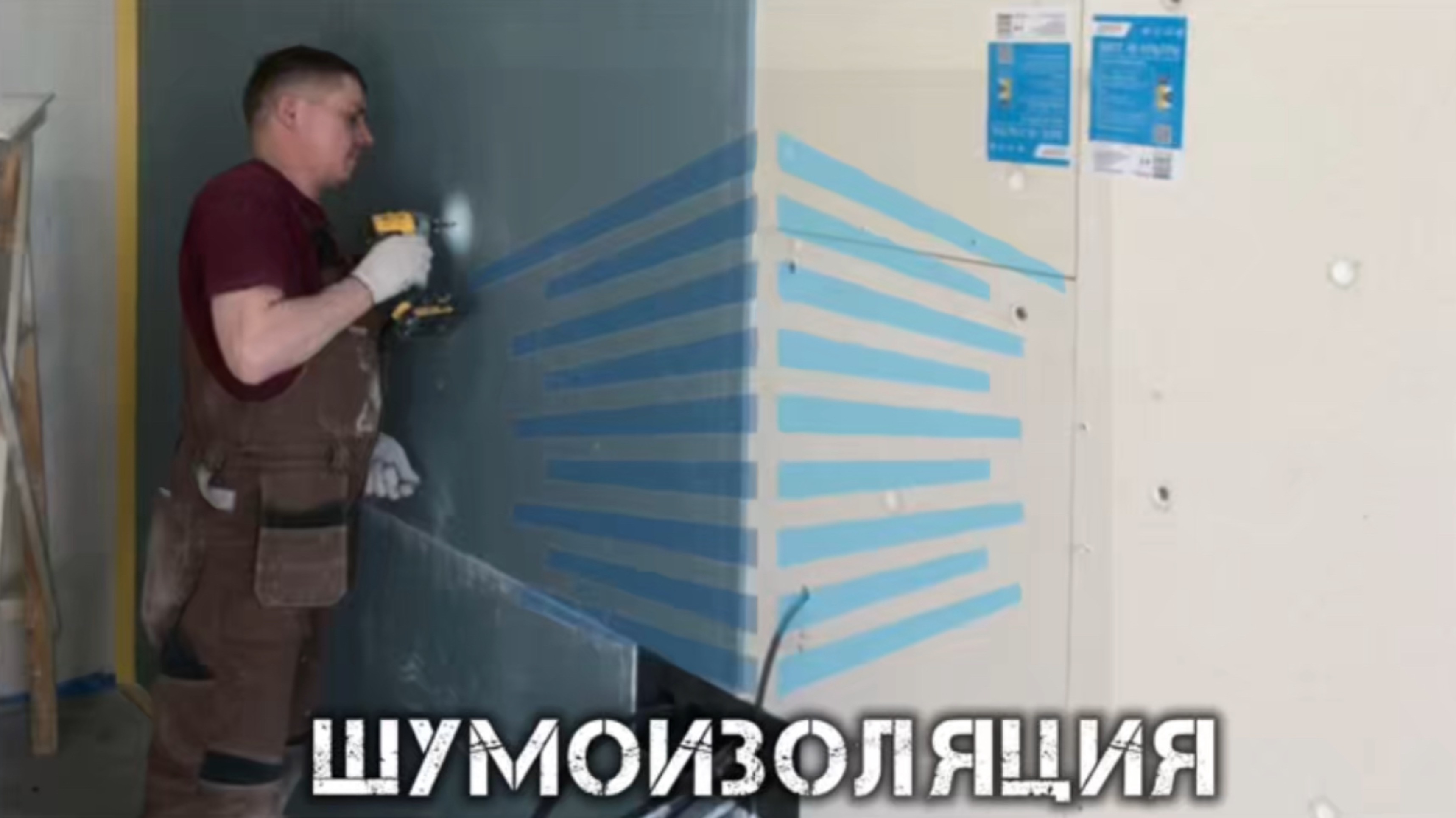 ПОЛНАЯ ШУМОИЗОЛЯЦИЯ!
Квартира 29 Кв.