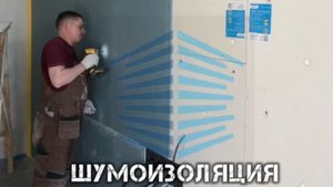 ПОЛНАЯ ШУМОИЗОЛЯЦИЯ!
Квартира 29 Кв.