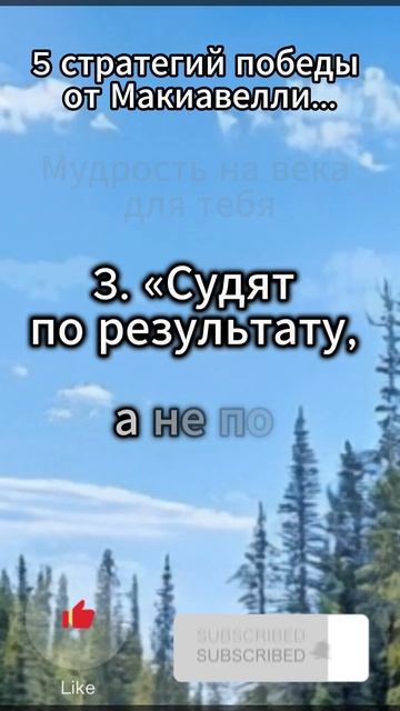 5 стратегий победы от Макиавелли...