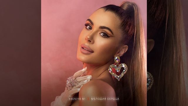 Мелодия сердца смотреть онлайн