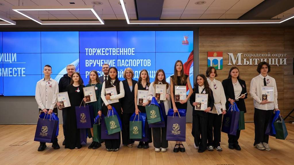 (12+) Юлия Купецкая вручила первые паспорта мытищинским школьникам