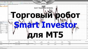 Обзор робота "Smart Investor" для МТ5