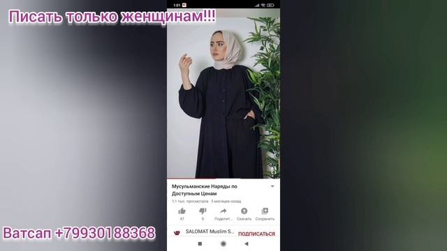 Мусульманские Наряды, Платья, Двойки, Худи, Головные Уборы Всё в Наличии смотреть онлайн
