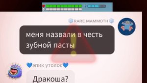 меня называли в честь зубной пасты 😰