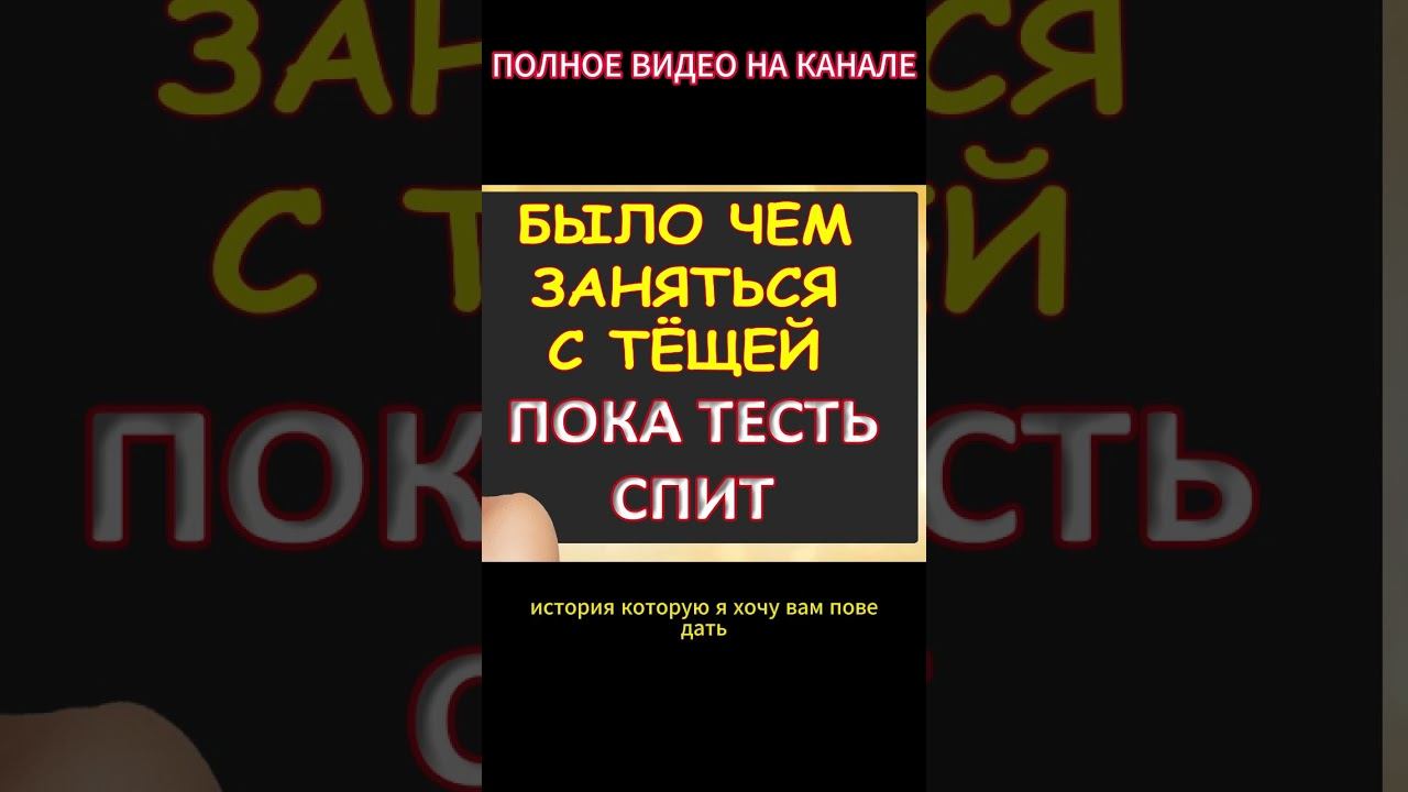 Нашли развлечение...Интересные истории из жизни. Аудиорассказ