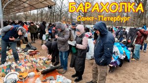 Инструменты на Барахолке - Провал или Удача! Шикарный кувшин. Поход на Барахолку Санкт-Петербурга