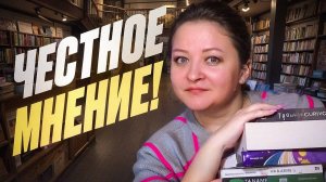 5 книг, достойных вашего внимания! Спойлер: НЕ ВСЕ. Прочитанное