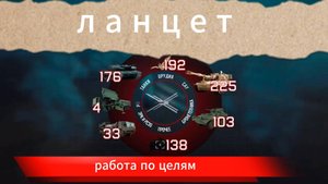 Беспилотни. Красивая работа.