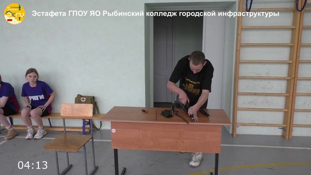 Эстафета