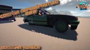 СОБРАЛ ПЕРЕВЁРТЫША | ДОДЕЛАЛ КОЛЁСА| Дневник ПЕРЕКУПА - My Garage