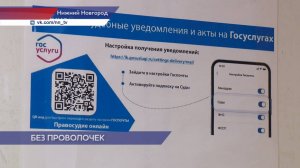 Судебные извещения теперь можно получать через «Госуслуги»