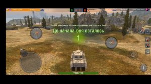 Играем с другом 1 на 1 ,в Tanks Blitz