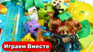 Играем в конструктор ЛЕГО! Строим вместе развивающий конструктор с ГОРКАМИ и Милыми животными 🐏