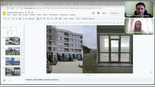 Инвестиционный Севастополь