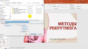 КАК ПРЕЗЕНТАЦИЮ В POWER POINT КОНВЕРТИРОВАТЬ В PDF ФОРМАТ