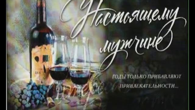 Поздравок для Бори. смотреть онлайн