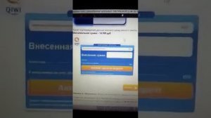 Оплата через терминал