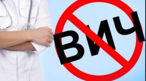 Видеоролик профилактика ВИЧ 2