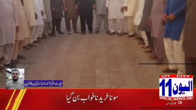 Mandi Bahauddin /Gondal Azam Group Tanzeem Sazi Muscat Oman Report Sarfraz Ahmed Tarar смотреть онлайн