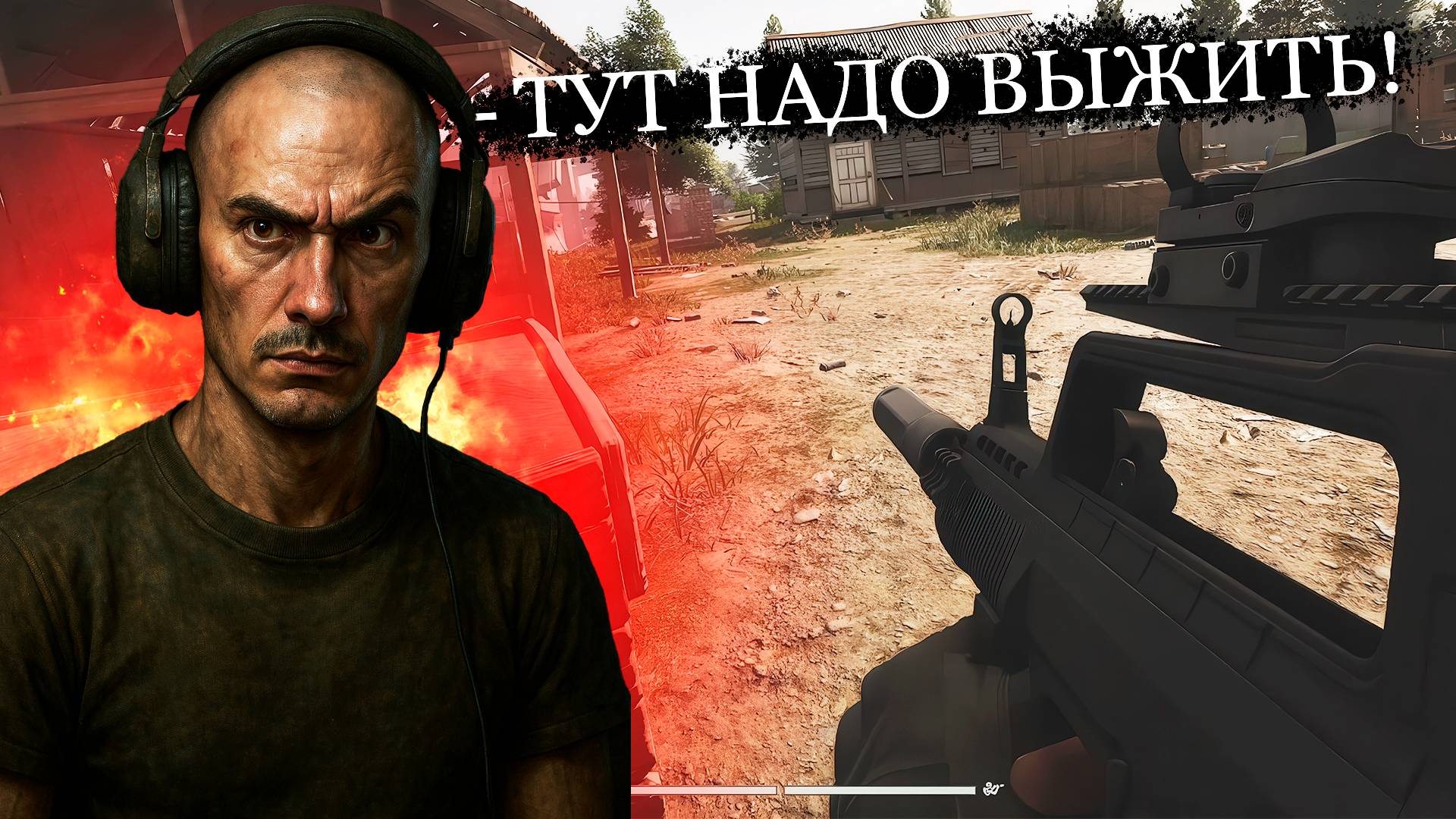 Infinite Новый Бесплатный Tarkov Обзор и Всё, Что Нужно Знать смотреть онлайн