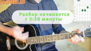 Песня под гитару для начинающих! Адреналин - "Ковыляй потихонечку". Аккорды в Em и разбор