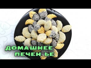 ХУДЕЮЩИМ НЕ СМОТРЕТЬ! Рассыпчатое ПЕСОЧНОЕ ПЕЧЕНЬЕ для повышения настроения