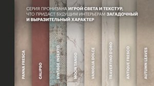 Вдохновение природой: обзор капсулы Amber Illusion от Ametis Exotica