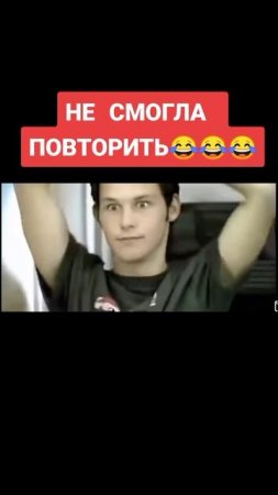 Не смогла повторить 😂😂😂