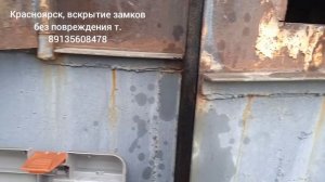 Красноярск вскрытие замков без повреждения