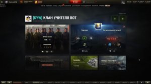 КЛАНЫ В ТАНКАХ - СТОИТ В НИХ ВСТУПАТЬ? ✦КАК ВЫБРАТЬ КЛАН ?!✦