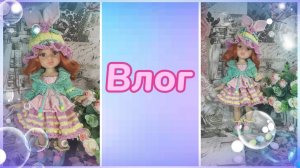 Влог. "Зайка"  для кукол Паола Рейна
