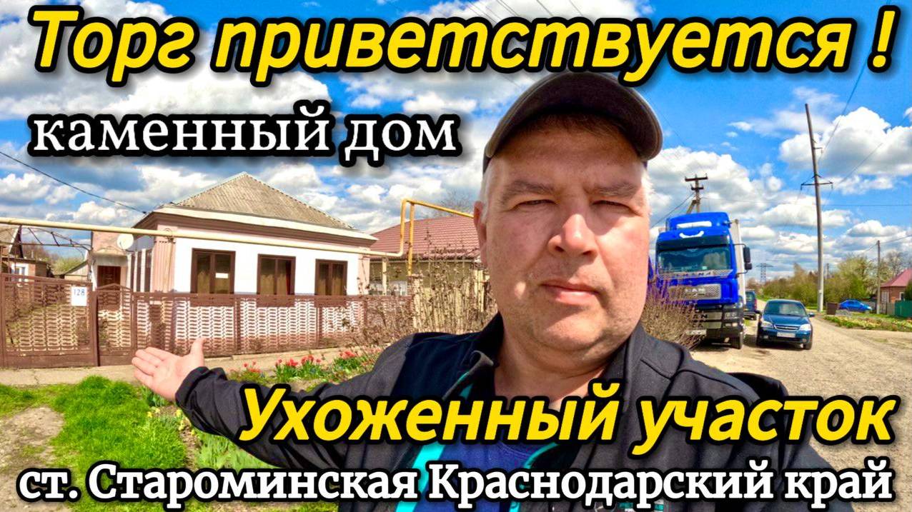 🏡Почему стоит купить? Камень сохраняет тепло зимой и прохладу летом.  4 500 000 ₽   89245404992 🌴