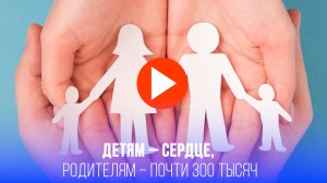 Россия дарит почти 300 тысяч за усыновление: раскроем секрет господдержки