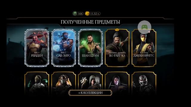 ОТКРЫЛ НАБОР ДА БУДЕТ ДОЖДЬ ПО СКИДКЕ В МОРТАЛ КОМБАТ МОБАЙЛ! ЭТО САМЫЙ ЛУЧШИЙ НАБОР! смотреть онлайн