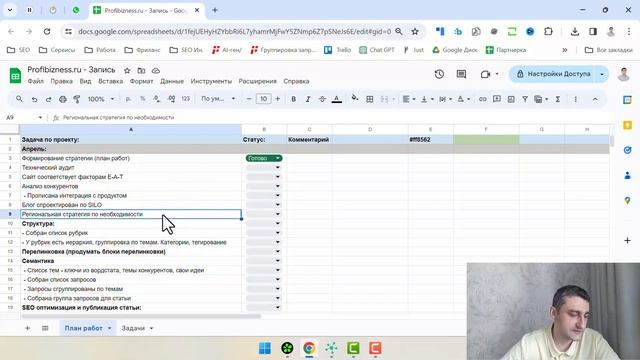 План SEO продвижения экспертного блога | SEO продвижение ЧАСТЬ 1 смотреть онлайн
