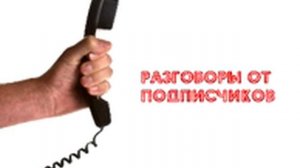 Разговоры от подписчиков №8 |Коллекторы |Банки |МФО| Антиколлекторы |