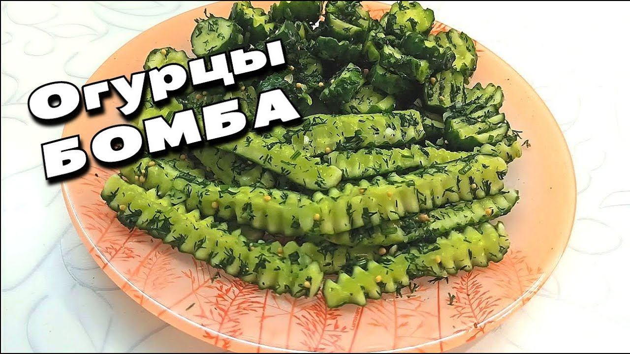 Быстрые МАЛОСОЛЬНЫЕ ОГУРЦЫ в пакете с чесноком и укропом. Готовы через 2 часа! / Хрустящая закуска