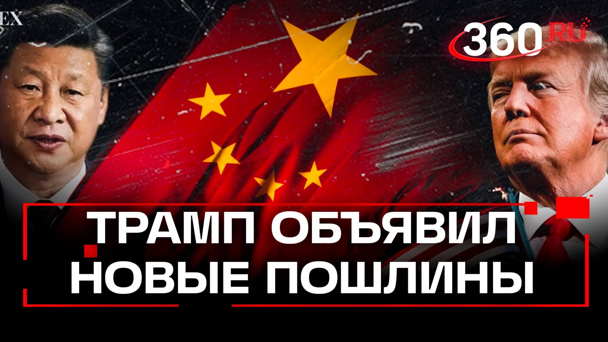 Трамп анонсировал новые пошлины на полупроводники. К чему это приведет?