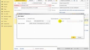 Как указать сведения о грузоотправителе и грузополучателе в 1С:Бухгалтерия 8.