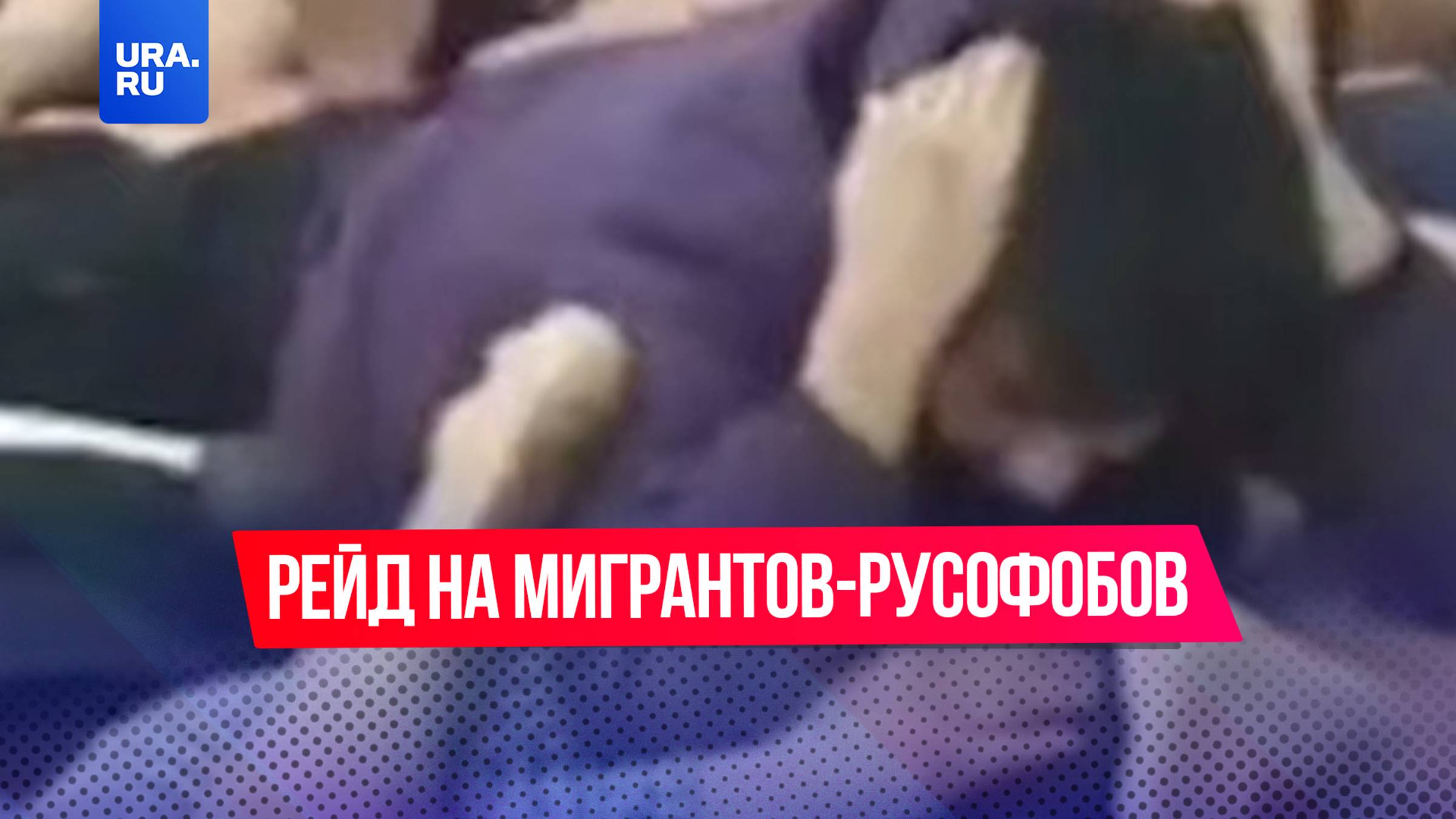 Мигранты оккупировали московскую баню и прогнали россиян