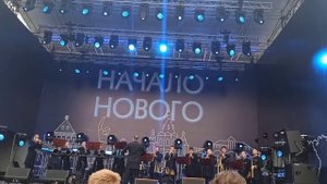 Российский роговой оркестр (Санкт-Петербург). Выступление на юбилее Нижнего Новгорода