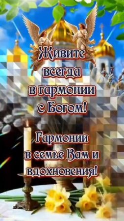 ПУСТЬ В ВАШ ДОМ ВОЙДУТ АНГЕЛЫ