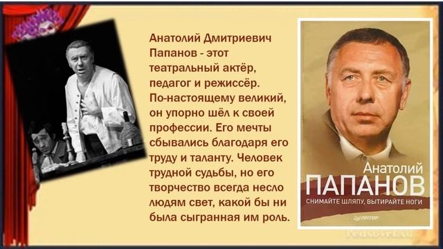 "Театр уж полон!" - виртуальная выставка к Дню театра. смотреть онлайн