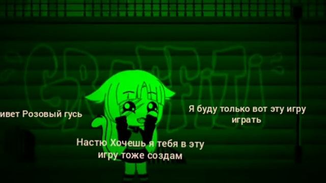 Ухожу за один Лайф Привет Розовый гусь Привет Настя смотреть онлайн