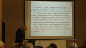 Современные представления об эволюции вселенной.