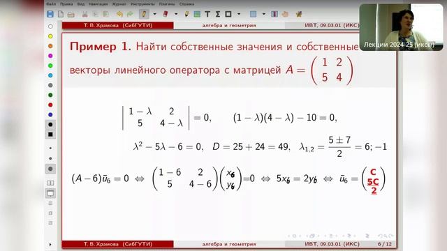 Про собственные векторы линейного оператора